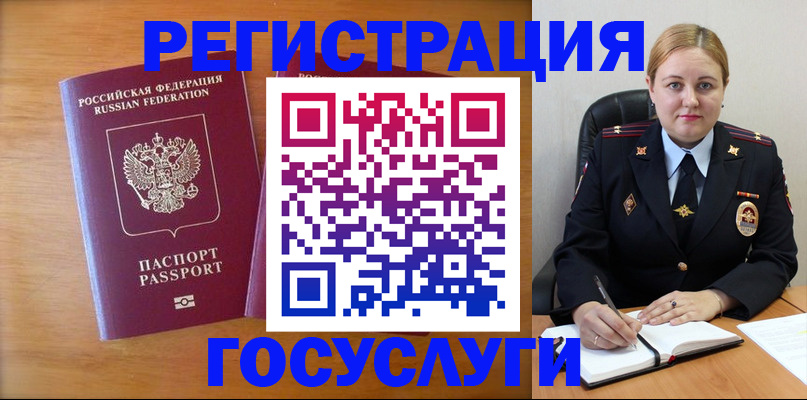 прописка для кредита в Черкесске