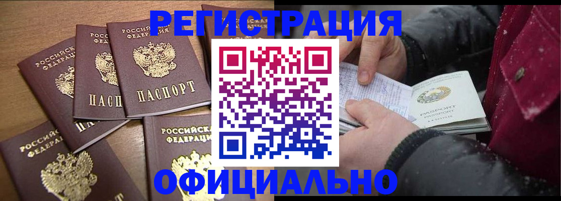 прописка регистрация в Черкесске