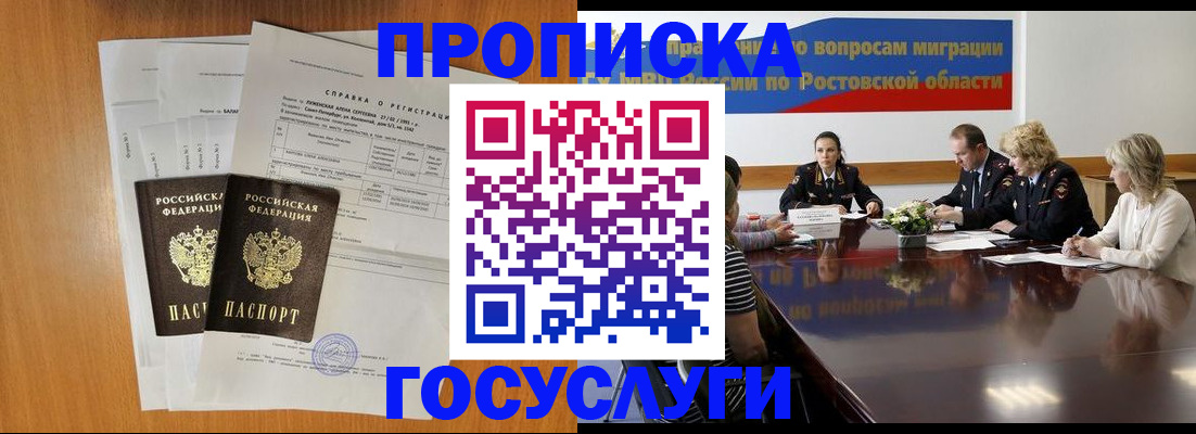 регистрация для школы в Черкесске