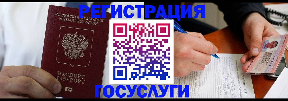 прописка в квартире в Черкесске