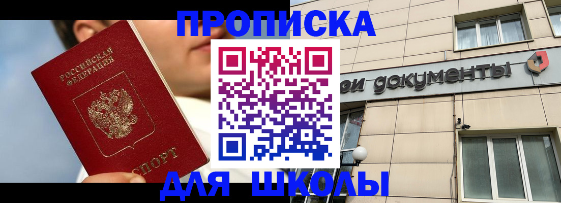 прописка от собственника в Черкесске