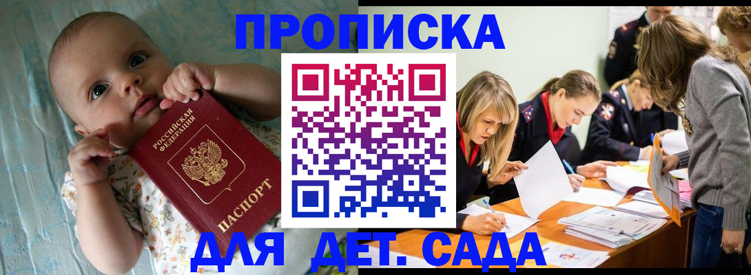 где прописаться в Черкесске